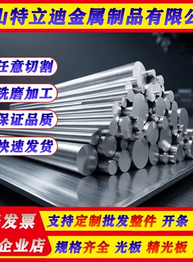 1144 1141 1214 Y12 Y15Pb Y20 Y40Mn Y45Cr易切削钢 圆钢 磨光圆