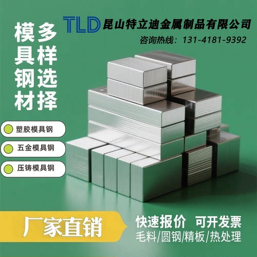 45号钢圆钢实心圆棒碳钢P20 H13 CR12MOV DC53毛圆光圆切割零售