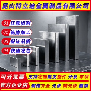 无磁钢50Mn18Cr4WN圆钢20Mn23Al钢板7Mn15锻件50Mn18Cr4V合金圆棒