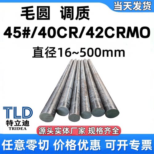 镍基高温合金 276 600 625 718 800H 800HT 20合金 825 8020 圆钢