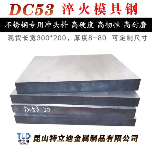 1.2344模块FS413ESR模具钢FS443电渣超细化料8418/DIEVAR抚顺特钢