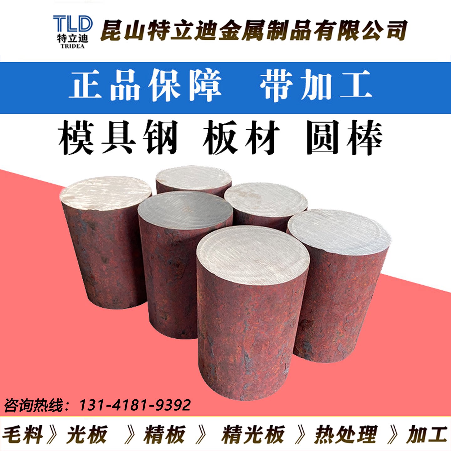 1.4542钢板H900 H1025 H1075 H1150态 17-4PH沉淀不锈钢棒材圆钢