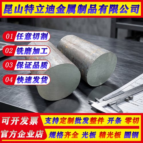 瑞典8402 8416模具钢XW-10 XW-5圆棒8407 QR0-90 HSP-41圆钢XW-41