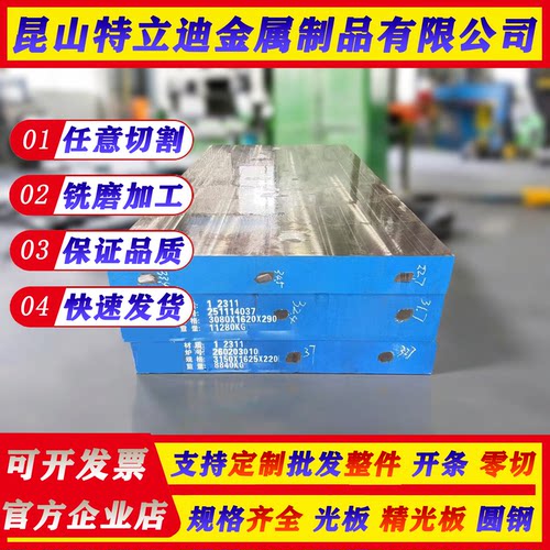 42CrMo钢板 4140H圆棒 4142圆钢 42CrMo4钢材 SCM4合金钢 钢模具