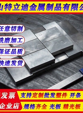 40Mn18Cr3钢板1Cr18Mn18N无磁钢P530 P550 P650圆棒50Mn18Cr5圆钢