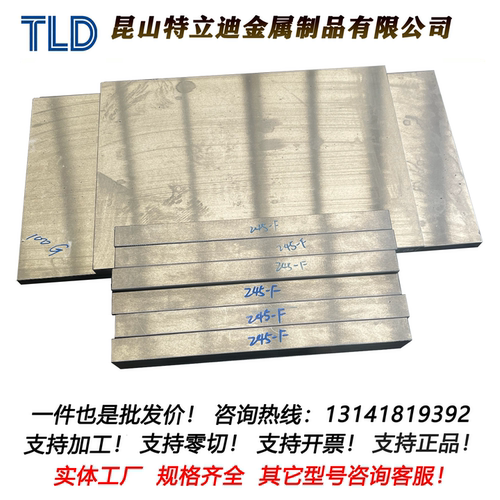 45号钢板718H光板P20L精光板4CR13铁板SKD11圆钢NAK80圆棒 模具钢
