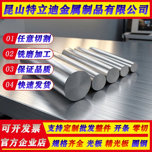 X52Cr13圆棒 1.4031 1.4034 1.4038圆钢 40X13板材 X39Cr13模具钢