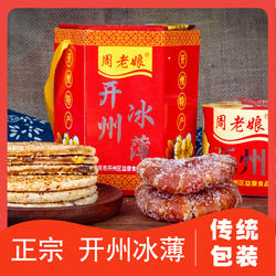 开州冰薄月饼四川月饼老式芝麻饼地方橘饼特产小吃重庆麻饼礼盒装