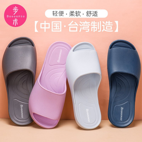 中国台湾拖鞋男女家用室内外eva