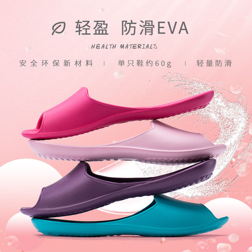 鱼嘴EVA防滑静音凉拖男女夏季