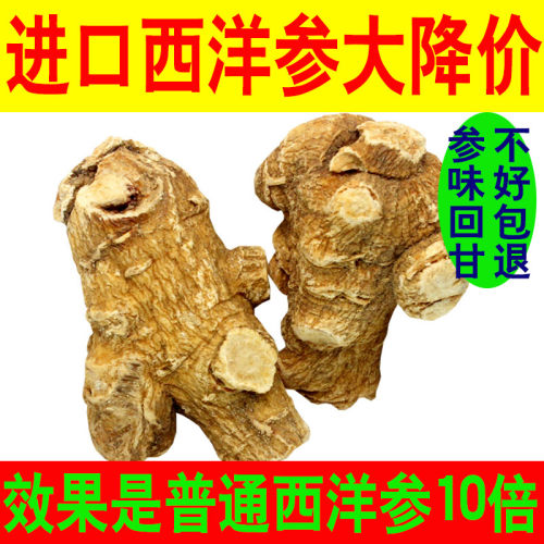 加拿大进口西洋参产地批发价