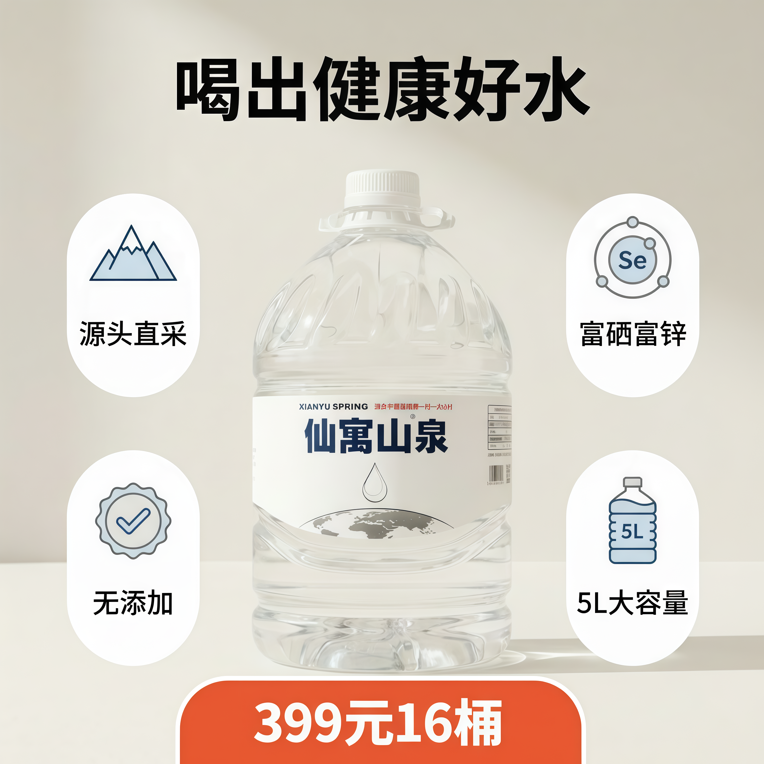 仙寓山天然硒锶富硒山泉饮用水矿泉水仙寓山泉石台县大山村富硒水