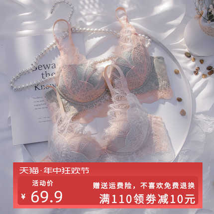 纯欲内衣女聚拢无钢圈文胸防下垂蕾丝性感调整型收副乳小胸罩套装