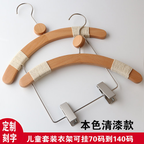 儿童衣架服装店专用榉木实木连体