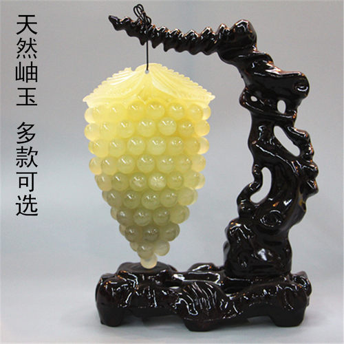 天然玉摆件岫玉葡萄家居