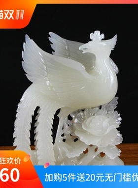 天然凤凰摆件客厅招财阿富汗白玉