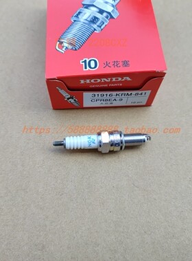 适用于新大洲本田摩托车配件SDH150-21战龙火花塞(CPR8EA-9)NGK