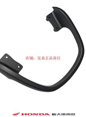 新大洲本田NS125LA后扶手SDH125T-39后扶手柄后尾翼（原装正品）