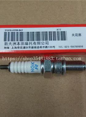 适用于新大洲本田SDH150-25电喷街车CBF150R火花塞NGK CPR8EA-9