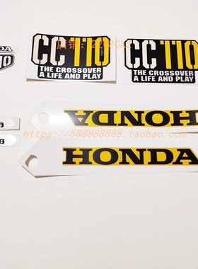 新大洲本田SDH110-26幼兽CROSS 仪表贴HONDA贴花全车标志贴膜黄色