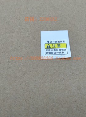 适用于新大洲本田摩托配件跨骑车踏板车125T-110TCBS警示贴花原厂