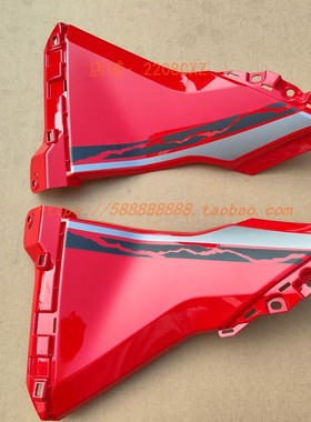 适用于新大洲本田配件175-12 CRF190L左右侧油箱护盖左右护板红色