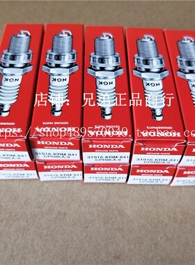 适用于新大洲本田摩托配件E韵110T-2火花塞CPR8EA-9火花塞NGK原厂