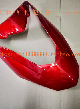 新大洲本田配件、NS110T-3、前面板荧光红色原厂配件实物图正品