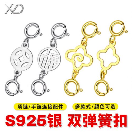 S925银项链手链扣延长加长连接