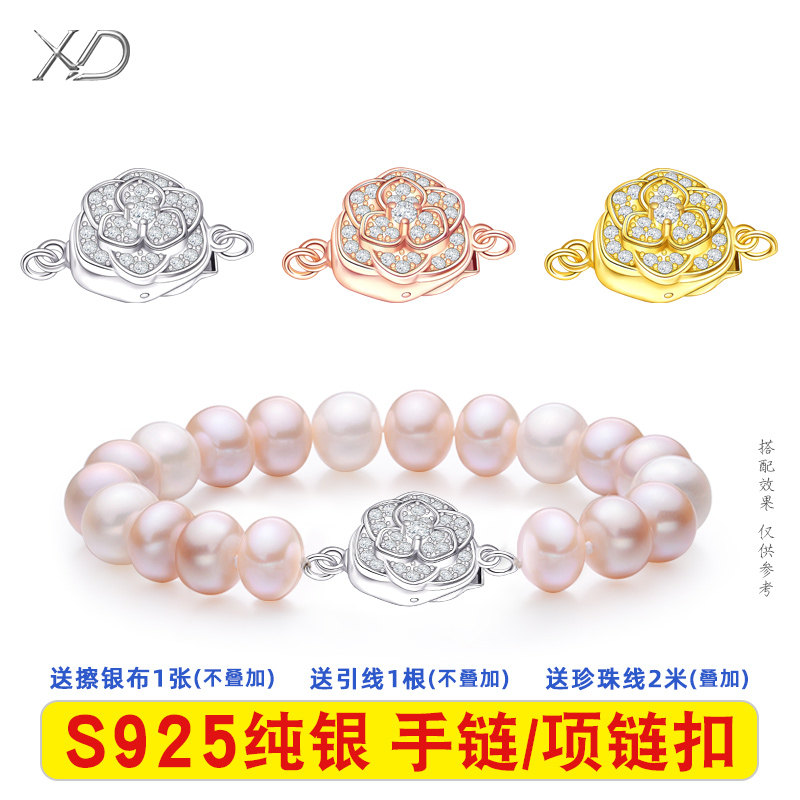 S925纯银扣头毛衣链搭扣珍珠手链项链花形扣diy维修替换卡扣配件,饰品/流行首饰/时尚饰品新,银饰配件,淘宝优惠券,粉丝福利购,淘宝优惠卷