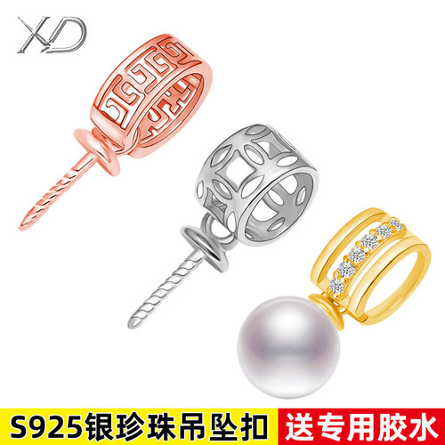 diy纯银饰品配件圆珠托吊坠扣