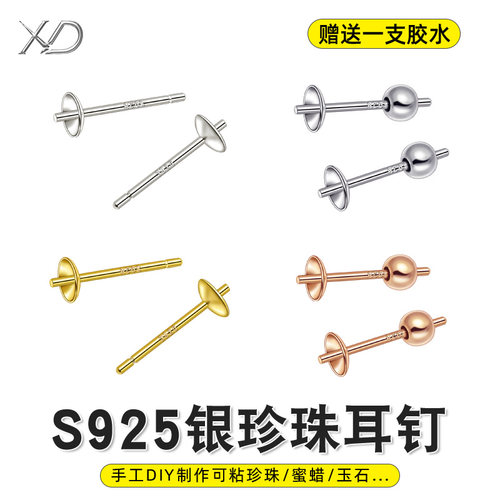 S925银饰配件半孔珍珠耳针托