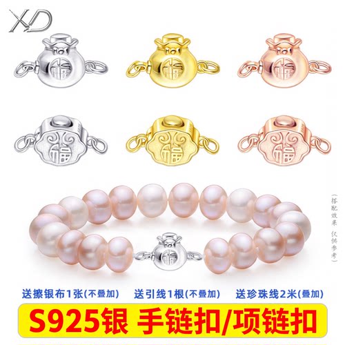 S925银珍珠项链扣串珠搭扣