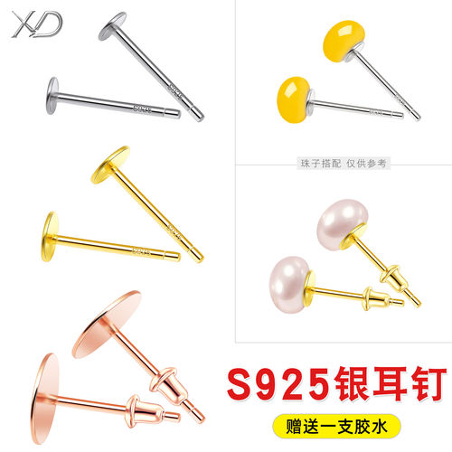 S925银平底空托耳钉可粘珍珠