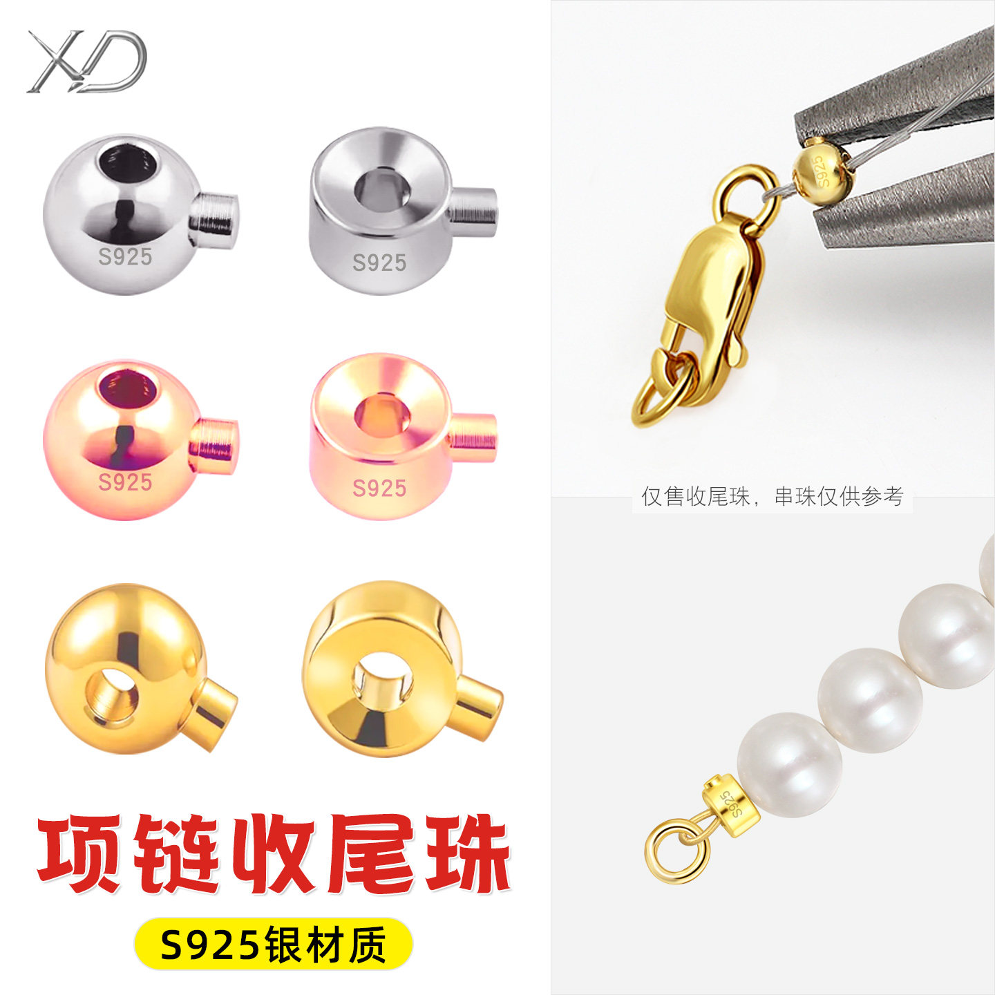 收尾珠DIY925银饰品配件收尾扣光面定位珠珍珠手链项链线头固定扣