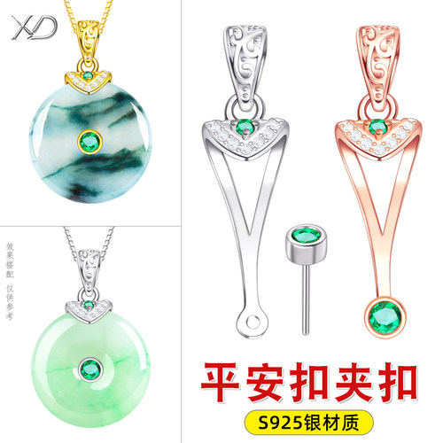 S925银翡翠白玉平安扣夹扣