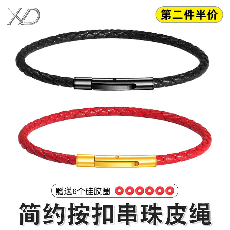 手绳手链皮绳本命年红绳穿转运珠图片