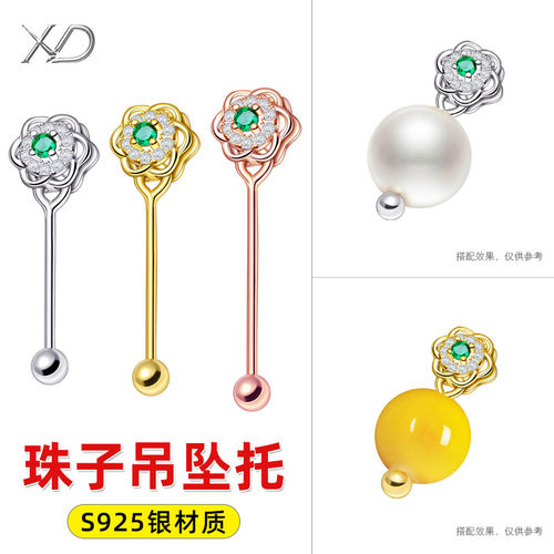 S925纯银吊坠扣头珍珠串珠空托