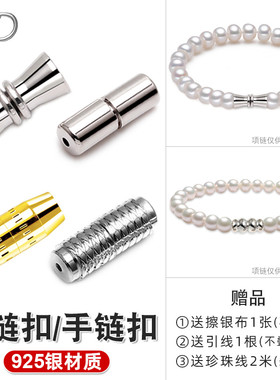 S925银扣珍珠项链diy配件项链扣扣头珍珠扣螺丝扣银饰配件连接扣