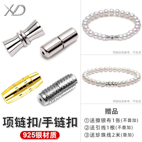 S925银珍珠项链扣手链连接扣子