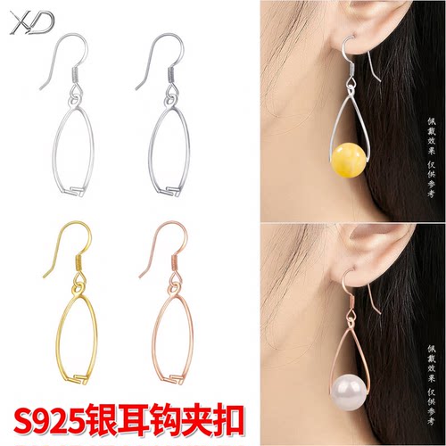 S925银耳环耳钩空托DIY珠子配件