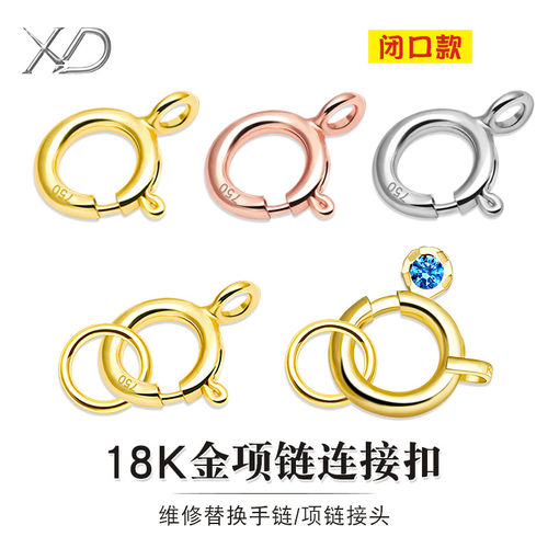 18k金项链扣子弹簧扣手链连接头