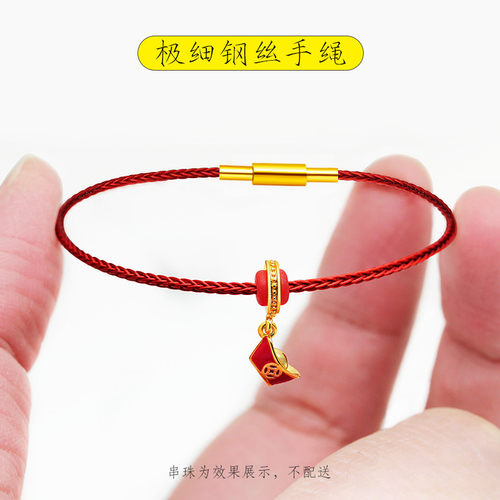 细款钢丝手绳穿串小孔黄金转运珠