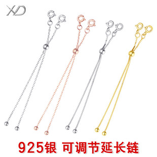 S925纯银双扣延长链珍珠项链加长链可调节DIY配饰可调抽拉伸缩链