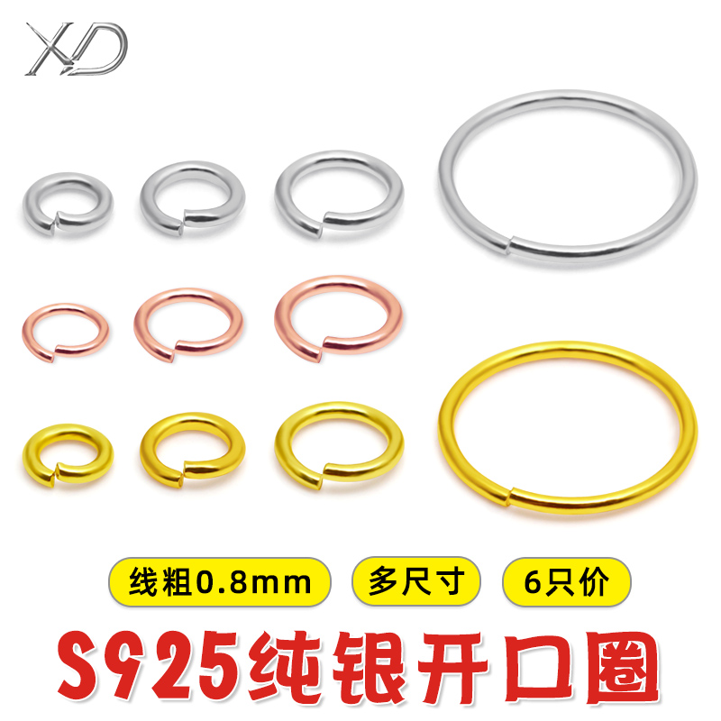 S925纯银开口圈手链项链断了修复