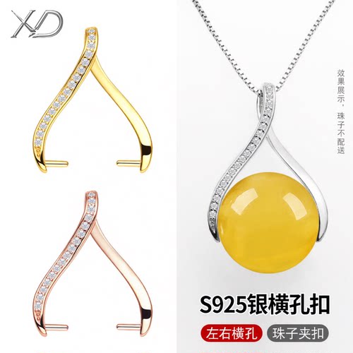 珠子横孔DIYS925银蜜蜡琥珀扣