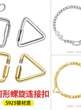 S925银项链手链延长扣