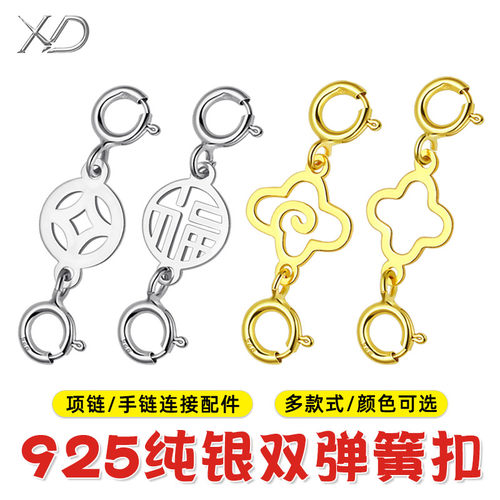 S925纯银项链手链扣延长加长连接