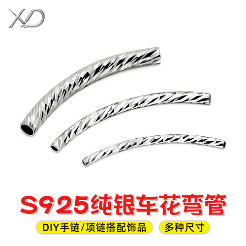 S925纯银车花弯管手工DIY小银管