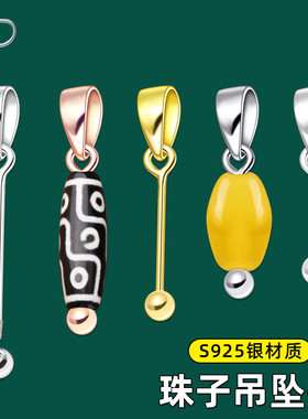 925银吊坠扣头瓜子扣通孔螺丝扭扣diy配件堵头珍珠翡翠挂坠空托